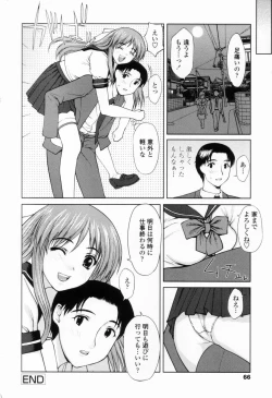 Page 64 of Chakui Seikou