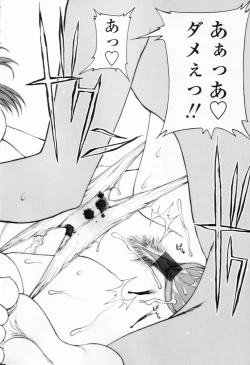 Page 78 of Chakui Seikou