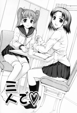 Page 97 of Chakui Seikou