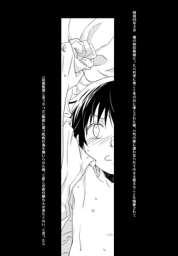 Page 14 of Sensei no Necktie