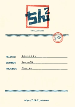 Page 37 of Sensei no Necktie