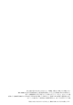 Page 3 of Sensei no Necktie