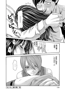 Page 195 of sense volume 13