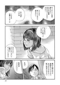 Page 62 of sense volume 13