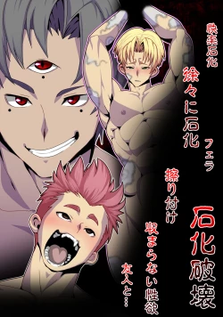 Page 39 of doumoto tokage no sekika mahou