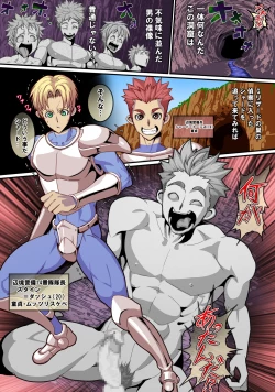 Page 3 of doumoto tokage no sekika mahou