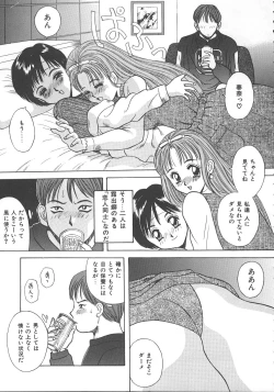 Page 108 of Kimi wa Hanjuku TamagoBoiled Egg