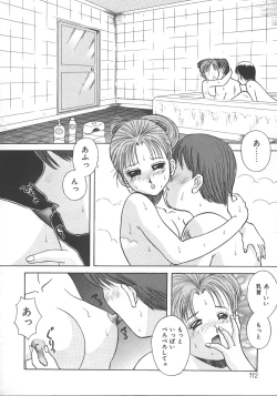 Page 115 of Kimi wa Hanjuku TamagoBoiled Egg