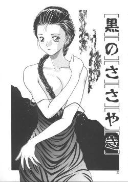 Page 29 of Kimi wa Hanjuku TamagoBoiled Egg