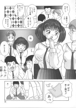 Page 48 of Kimi wa Hanjuku TamagoBoiled Egg