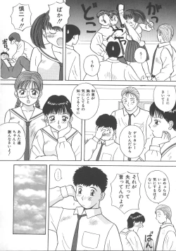 Page 51 of Kimi wa Hanjuku TamagoBoiled Egg