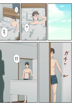 Page 20 of "Zoku" Dai Kirai na Haha wo Zenra Kaseifu ni Shita Hanashi | "续"将最讨厌的妈妈变成全裸家政妇的故事