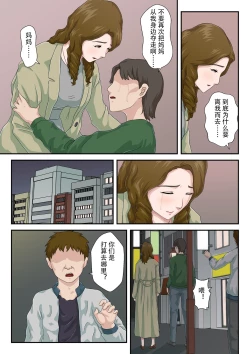 Page 8 of "Zoku" Dai Kirai na Haha wo Zenra Kaseifu ni Shita Hanashi | "续"将最讨厌的妈妈变成全裸家政妇的故事