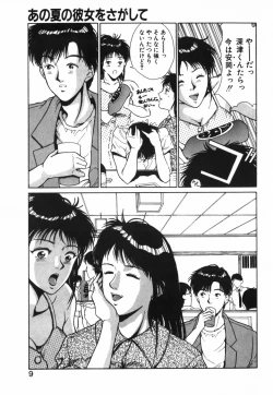 Page 10 of GIRL'S BRAVO!!