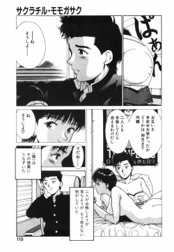 Page 120 of GIRL'S BRAVO!!