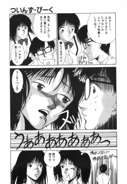 Page 126 of GIRL'S BRAVO!!