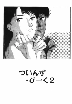 Page 140 of GIRL'S BRAVO!!