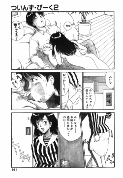 Page 142 of GIRL'S BRAVO!!