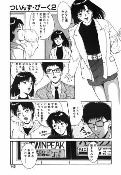 Page 146 of GIRL'S BRAVO!!