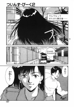 Page 148 of GIRL'S BRAVO!!