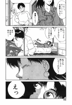 Page 149 of GIRL'S BRAVO!!