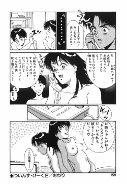 Page 159 of GIRL'S BRAVO!!