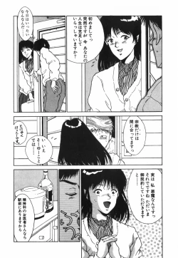 Page 69 of GIRL'S BRAVO!!