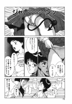 Page 73 of GIRL'S BRAVO!!