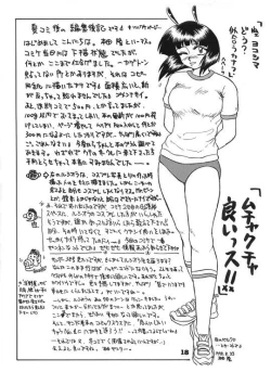 Page 18 of Ukareta Tamashii 'S