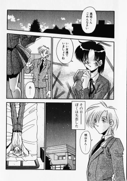 Page 137 of Kuse ni Nacchau