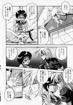 Page 163 of Kuse ni Nacchau