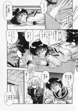 Page 166 of Kuse ni Nacchau