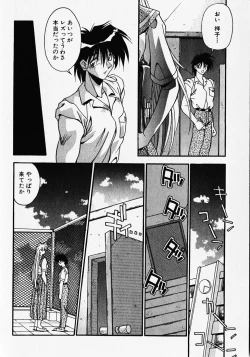 Page 175 of Kuse ni Nacchau