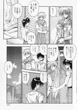 Page 178 of Kuse ni Nacchau