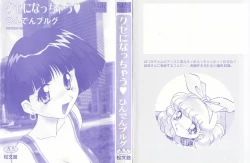 Page 2 of Kuse ni Nacchau