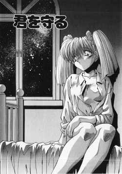 Page 70 of Kuse ni Nacchau