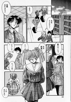 Page 71 of Kuse ni Nacchau