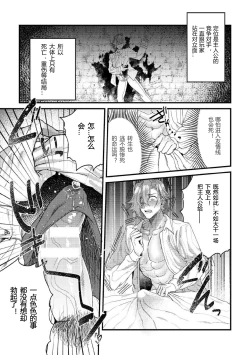 Page 7 of 转生校园黄油然后上位女主肉便器堕Mesu Ochi Acme Tensei1-jikanme