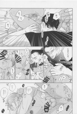 Page 18 of Love letter from