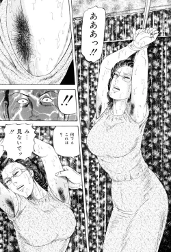 Page 130 of Jukujo Kinbaku Soukan