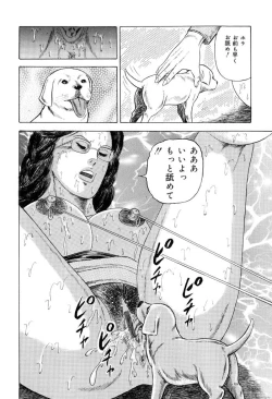 Page 144 of Jukujo Kinbaku Soukan