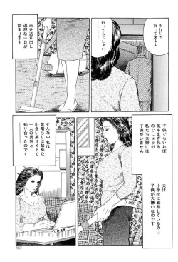 Page 165 of Jukujo Kinbaku Soukan