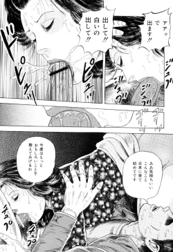 Page 69 of Jukujo Kinbaku Soukan