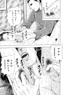 Page 9 of Jukujo Kinbaku Soukan