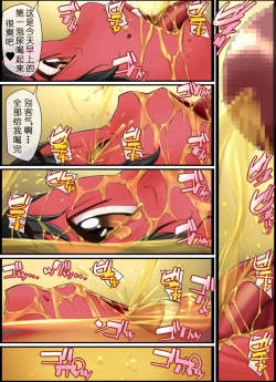 Page 14 of Private Joousama - Private Queen