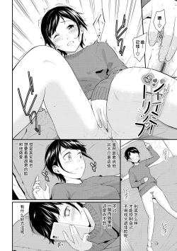 Page 22 of シャイミートリップ+続・シャイミートリップ