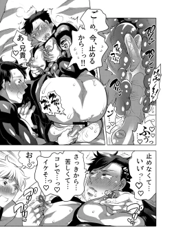 Page 17 of Ochichi Hinpyoukai