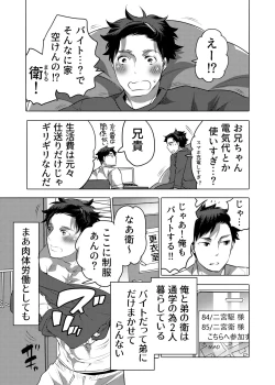 Page 3 of Ochichi Hinpyoukai