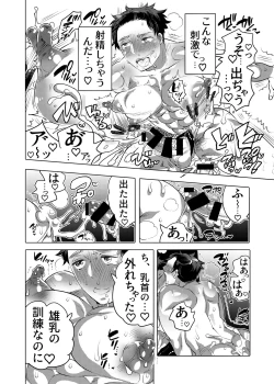 Page 44 of Ochichi Hinpyoukai