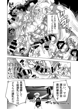 Page 48 of Ochichi Hinpyoukai